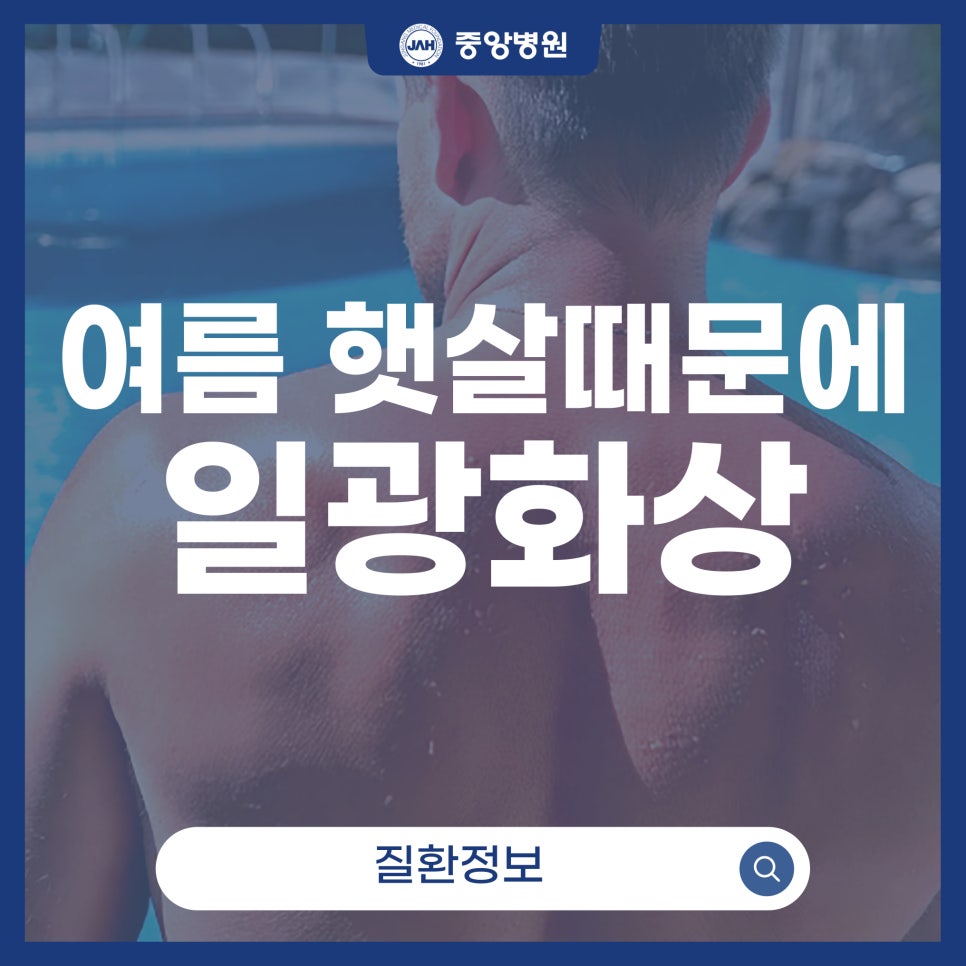 여름 햇살 만으로도 입을 수 있는 